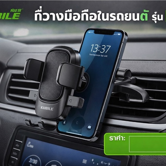 ที่จับโทรศัพท์ในรถยนต์ K07