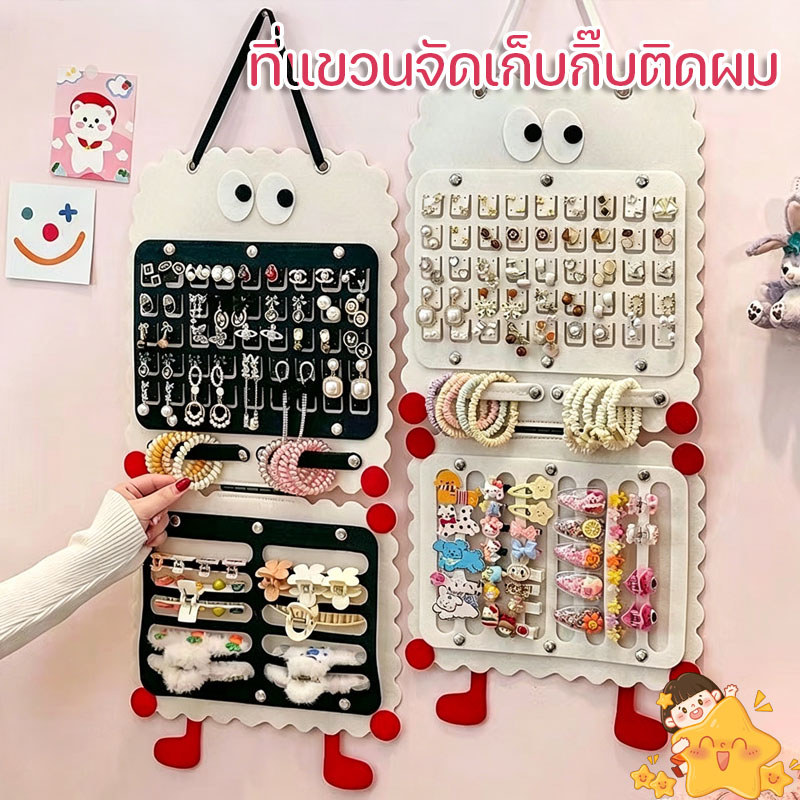 ออแกไนเซอร์กิ๊บติดผม ที่แขวนจัดเก็บกิ๊บติดผม กระเป๋าเครื่องประดับ แบบติดผนัง พับเก็บได้โดยไม่เสียรูป ประหยัดพื้นที่ ﻿