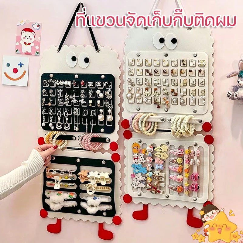 ออแกไนเซอร์กิ๊บติดผม ที่แขวนจัดเก็บกิ๊บติดผม กระเป๋าเครื่องประดับ แบบติดผนัง พับเก็บได้โดยไม่เสียรูป ประหยัดพื้นที่ 