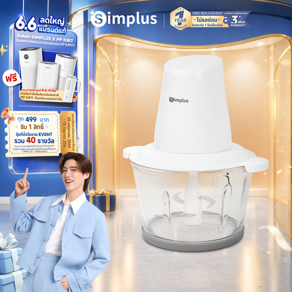 Simplus Meat Grinders 2L เครื่องผสมอาหารไฟฟ้า  เนื้อบด ผักบด อาหารเด็ก DDJR004