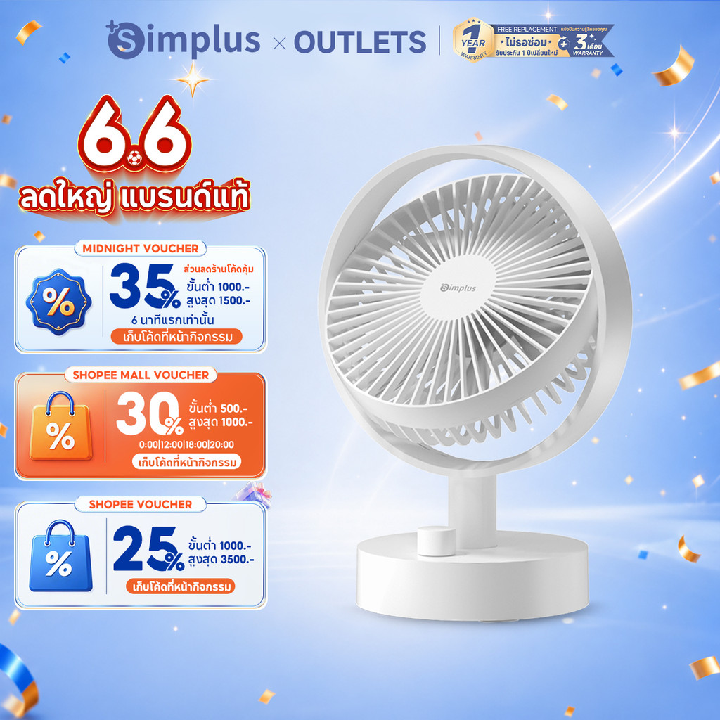 Simplus พัดลมมือถือ พัดลมพกพา เดสก์ท็อปพัดลมขนาดเล็กแบบพกพา 16 ชั่วโมงอายุการใช้งานแบตเตอรี่ยาวนาน Type-C ชาร์จ desk fan DFSH014