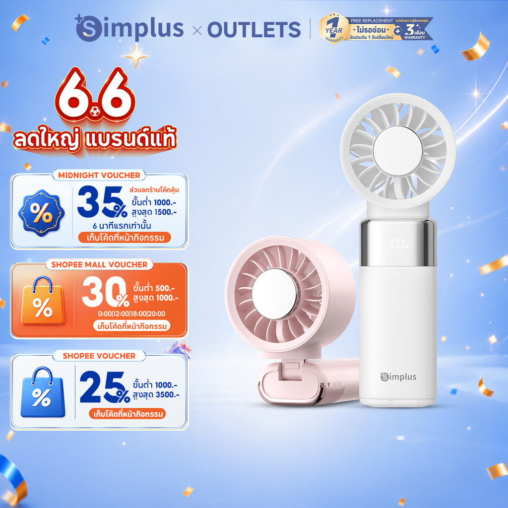 ⚡พร้อมส่ง⚡Simplus พัดลมทำความเย็น 100 ระดับความเร็วแบบต่อเนื่อง ลมแรง แบตเตอรี่ใช้งานยาวนาน มอเตอร์ทองแดงแท้ 7500rpm ชาร์จเร็ว 2 ชั่วโมง พอร์ต Type-C Cooling Fan DFSH023