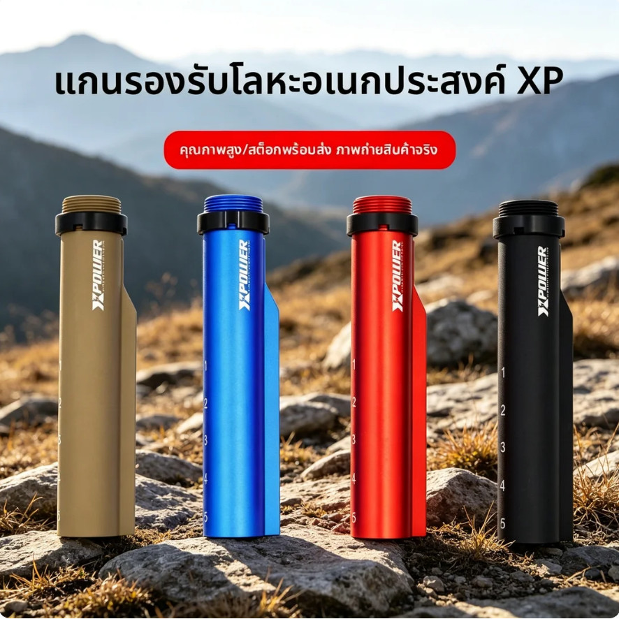 XP Metal Support Core อุปกรณ์พยุงหลังของเล่น DIY อุปกรณ์เสริมของเล่นโมเดล DIY อุปกรณ์เสริม