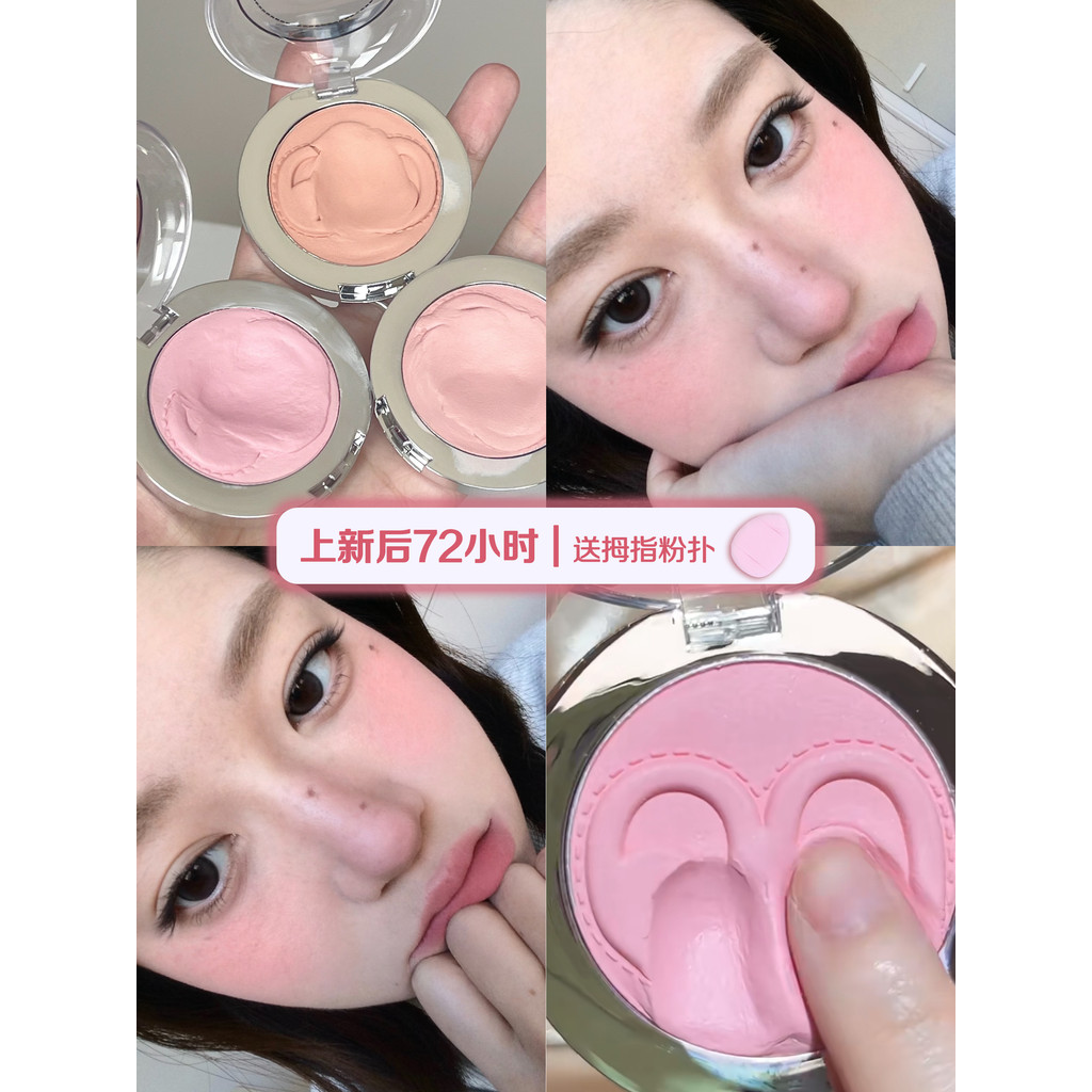 บรรยากาศมีชีวิตชีวา!Fidoo Fidoo fidoo Stamp Blush Mud Cream Monochrome Blush บรรยากาศหดขยายสีธรรมชาต