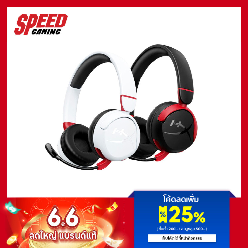 HYPERX CLOUD MINI WIRELESS GAMING HEADSET(หูฟัง) | By Speed Gaming