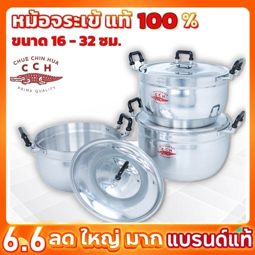 หม้อตราจระเข้ หูเล็ก 16-32 ซม. ห่อกันกระแทกทุกชิ้น หม้อแกง หม้อหุงต้ม 18 20 22 24 26 28 30