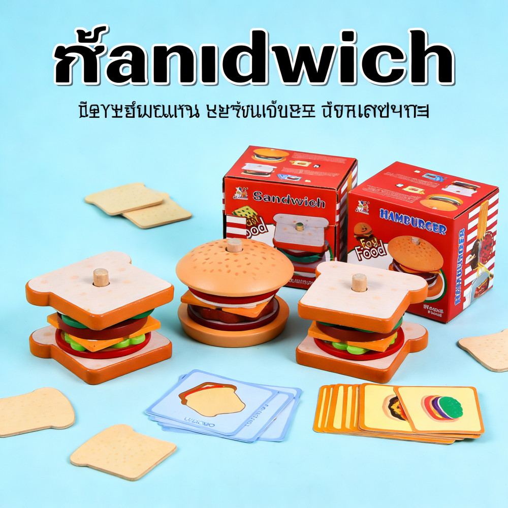 เล่นไม้การ์ดโจทย์แฮมเบอร์เกอร์ซัมวิชอาหารของเล่นเด็ก