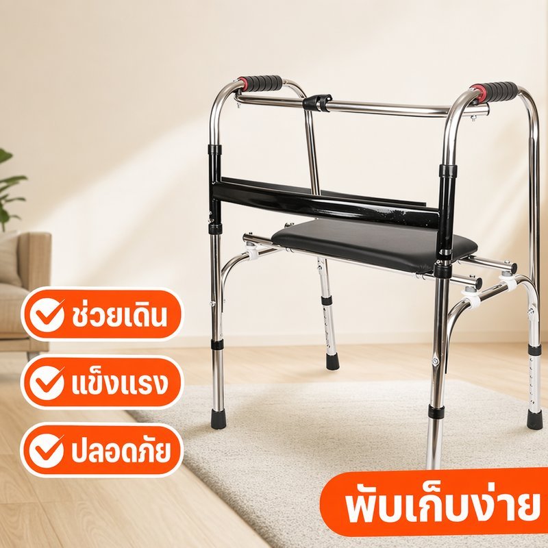 COD วอคเกอร์ช่วยเดิน พับได้ ปรับระดับ กันลื่น อลูมิเนียม น้ำหนักเบา รองรับผู้สูงอายุ ฟื้นฟู เดินมั่นคง