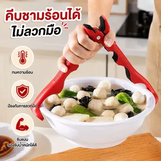 ด้าบจับ ที่คีบกันร้อนอเนกประสงค์ ที่คีบกันร้อนในครัว ที่เปิดขวดน้ำ ที่เปิดฝาขวด คีบจาน คีบชาม คีบหม้อ ใช้กับไมโครเวฟ