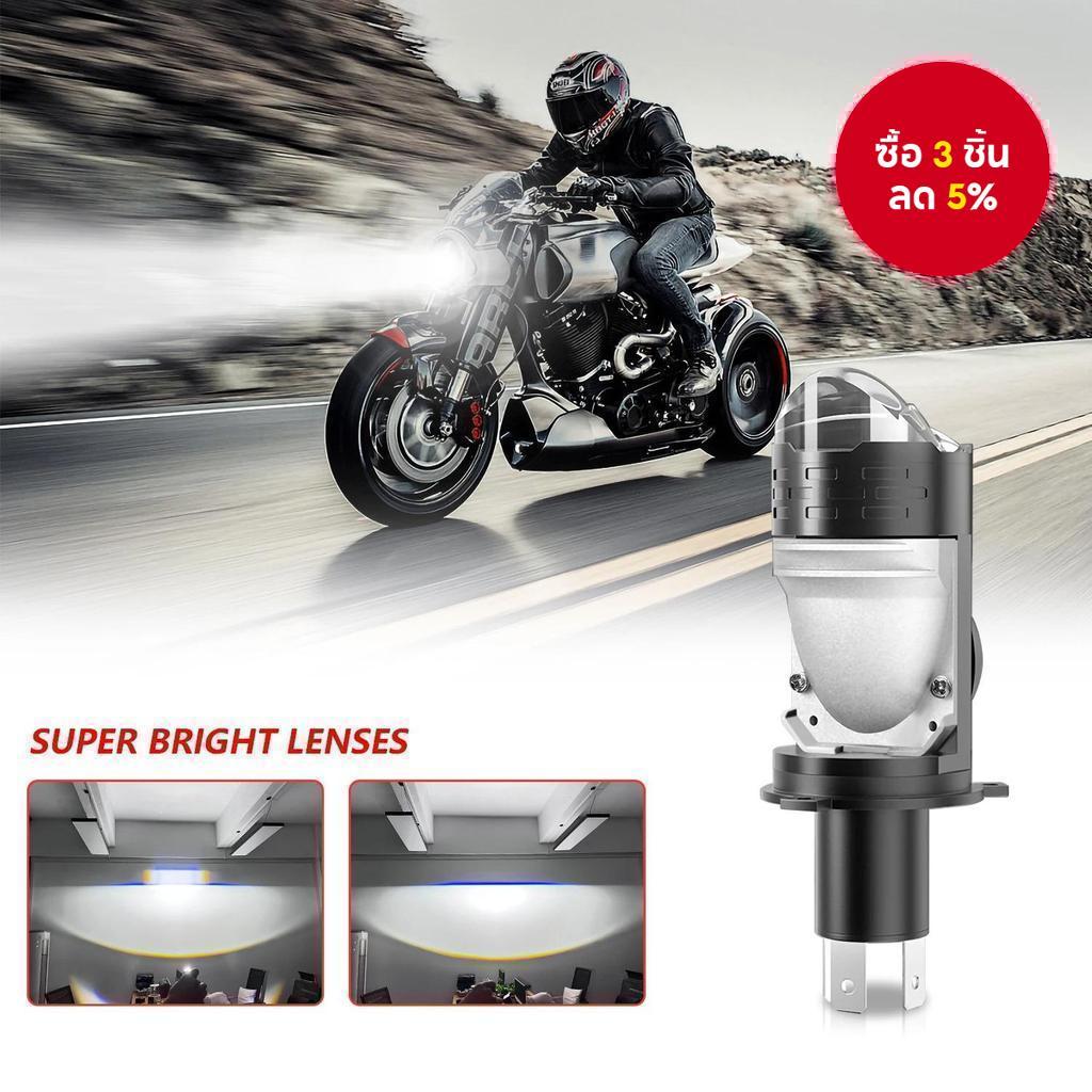 ไฟหน้า LED รถจักรยานยนต์ H4 - เลนส์โปรเจคเตอร์ 10000LM พร้อมพัดลมเทอร์โบระบายความร้อน