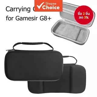 กระเป๋าเก็บเกมคอนโทรลเลอร์สําหรับ Gamesir G8/G8+ Galileo กระเป๋าป้องกันสําหรับมือถือเกมมิ่งคอนโทรลเลอร์