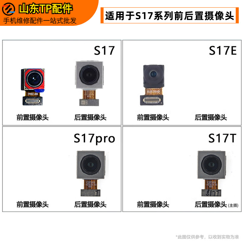 T TP เหมาะสําหรับ VO S17 S17E S17pro S17T S18 S18Pro กล้องด้านหน้าด้านหลังกล้อง