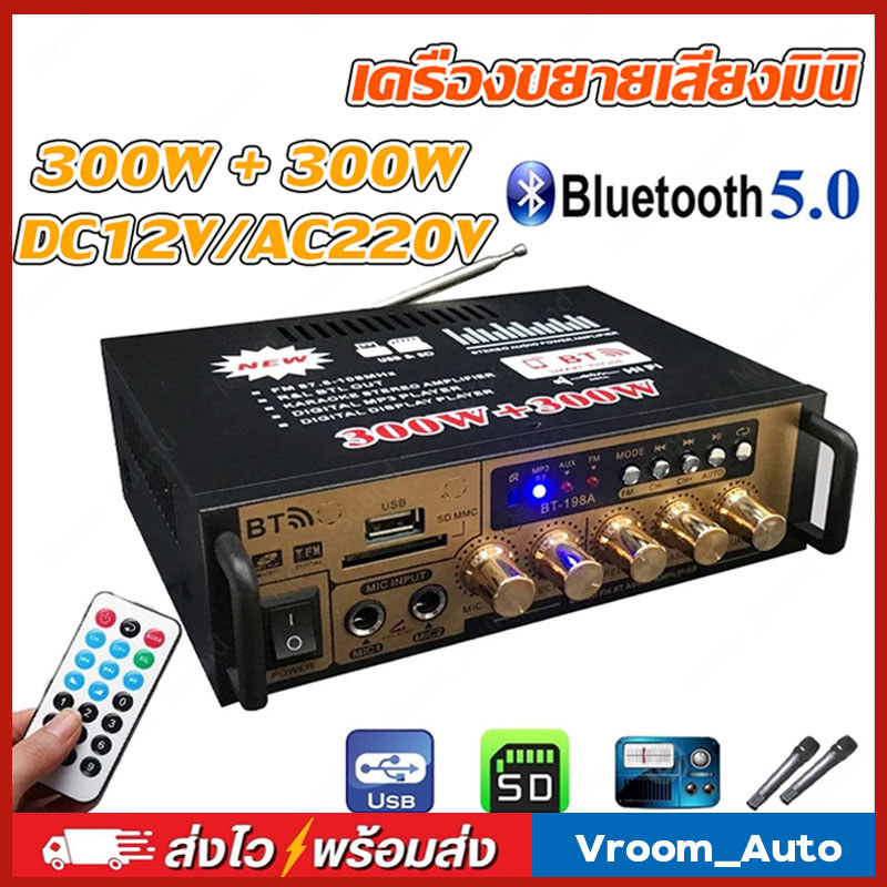 D50 แอมป์จิ๋วบลูทูธ แอมป์จิ๋ว ขยายเสียงบลูทูธ แอมป์ จิ๋ว บลูทูธ แยก ซับ แอมป์จิ๋วบลูทูธโมแล้ว 900W D