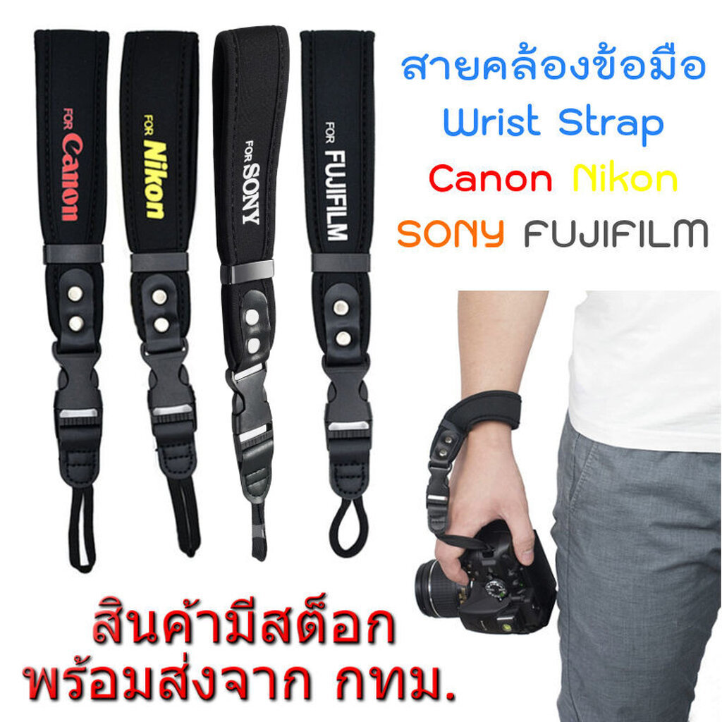 สายคล้องข้อมือ สายคล้องกล้อง Quick Release Hand Strap Wrist Strap Canon Nikon Sony Fujifilm