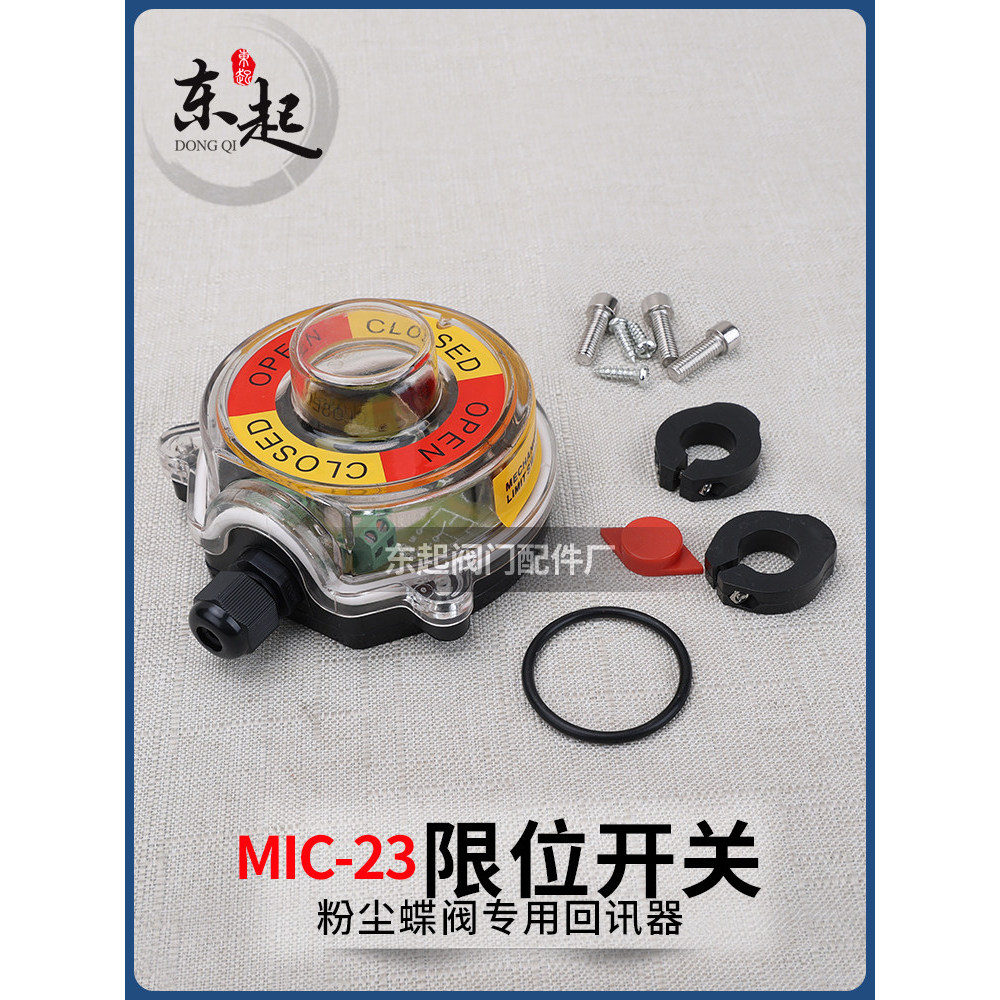 MIC23 Pneumatic ฝุ่นวาล์วผีเสื้อ Reply อุปกรณ์ CP101/126 Limit Switch Reply อุปกรณ์ Executor Limit S
