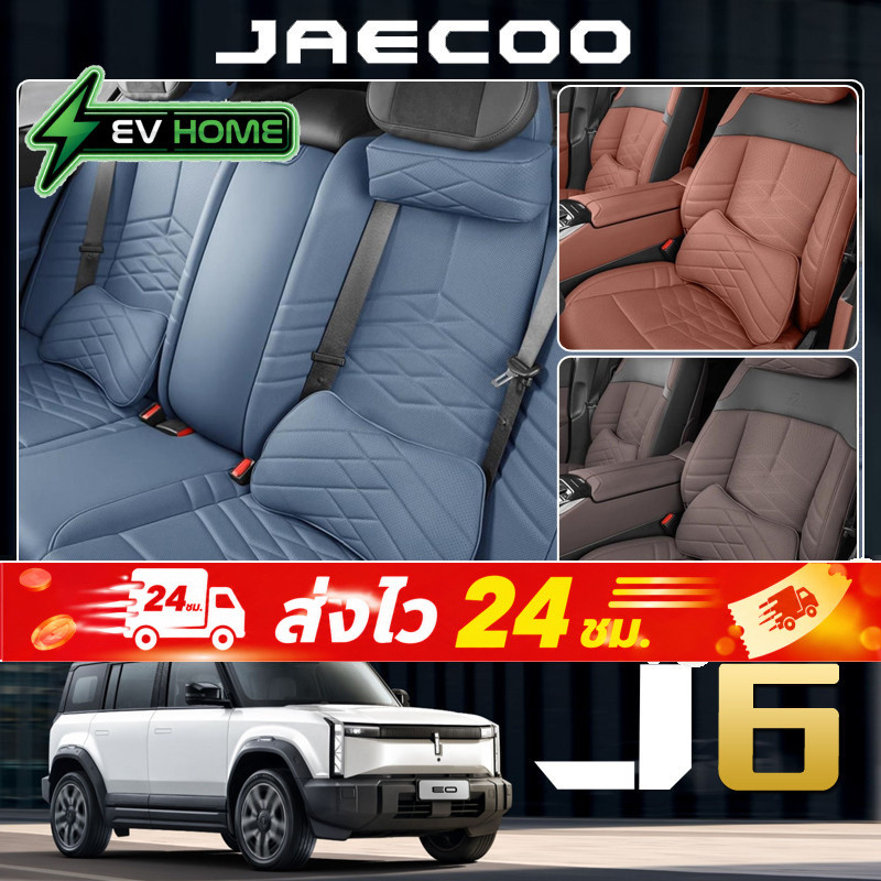 Chery JAECOO 6 ev Dedicated Lumbar Support Car Headrest Lumbar Support Lumbar Support OMODA C5