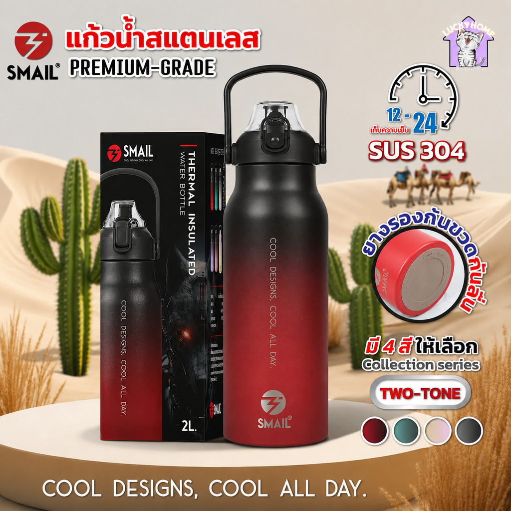 SMAIL แก้วน้ำเก็บความเย็น 2000ml  สแตนเลส 304 กระบอกน้ำเก็บความเย็น 2ลิตร ทูโทน เก็บเย็นได้ยาวนาน 2 วัน