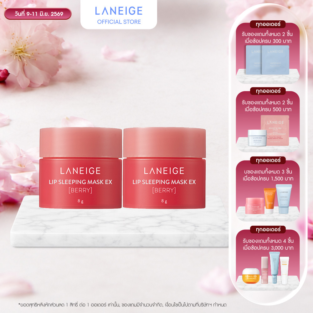 LANEIGE Lip Sleeping Mask 8G Duo Set