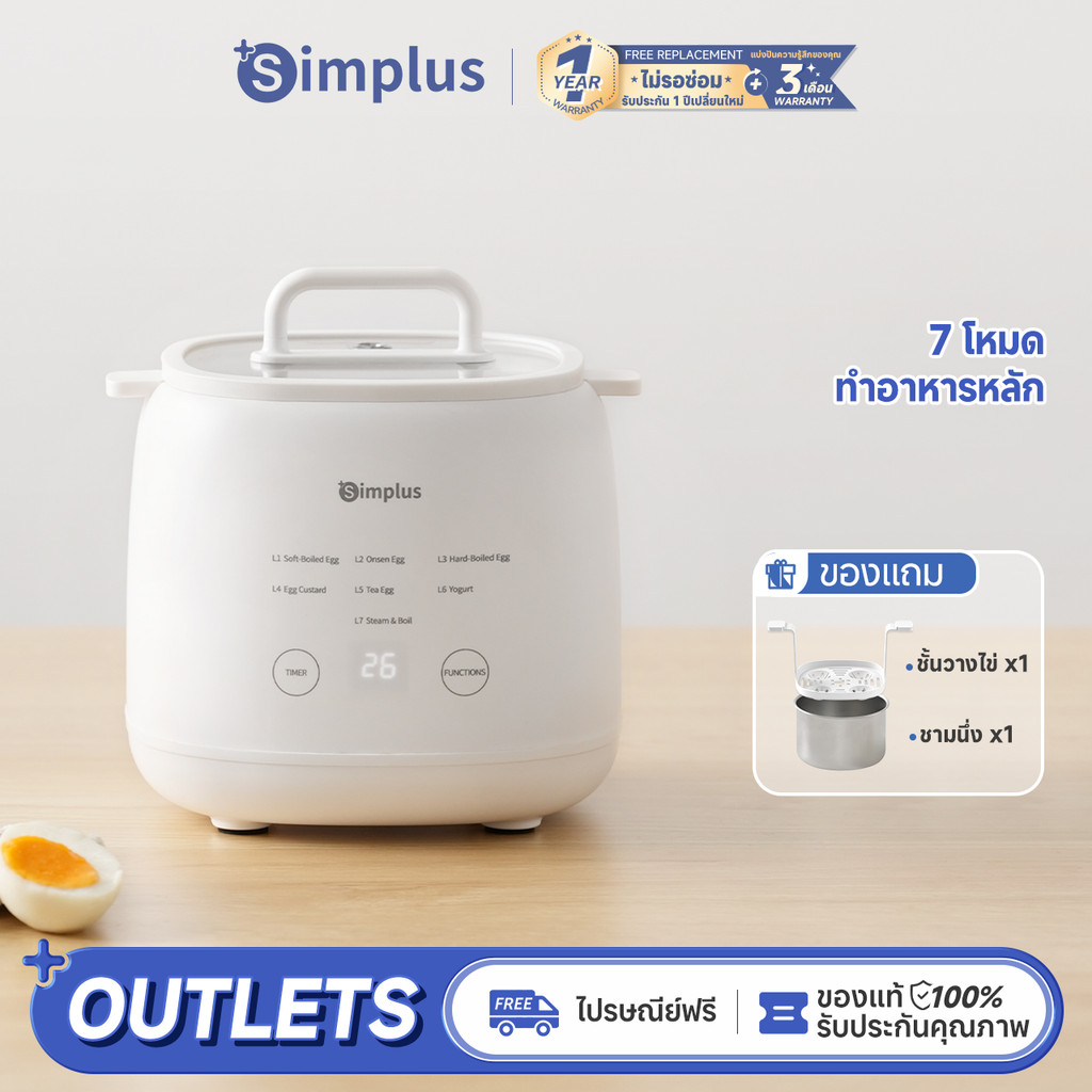 ⚡พร้อมส่ง⚡Simplus เครื่องต้มไข่มัลติฟังก์ชั่น Egg Boiler สามารถต้มไข่ได้ครั้งละ 4 ฟอง มี 7 โหมด ตั้งค่าเวลาล่วงหน้าได้ 24 ชั่วโมง หน้าจอสัมผัส DZEG006
