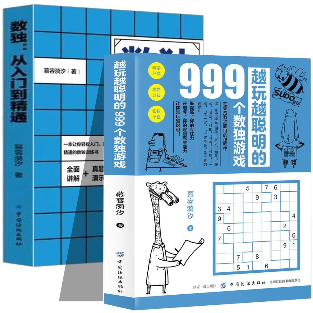Sudoku จากที่ได้รับเริ่มต้นให้กับเกม Sudoku Proficient เล่น Smarter 999 เกม Sudoku 260609