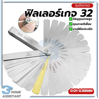 ฟีลเลอร์เกจ 32 ใบ ฟิลเลอร์ตั้งวาวน์ 32 ฟินเลอร์เกจ อายุการใช้งานยาวนาน พื้นผิวเรียบ พกพาสะดวก พร้อมส่ง เหมาะงานซ่อมรถ