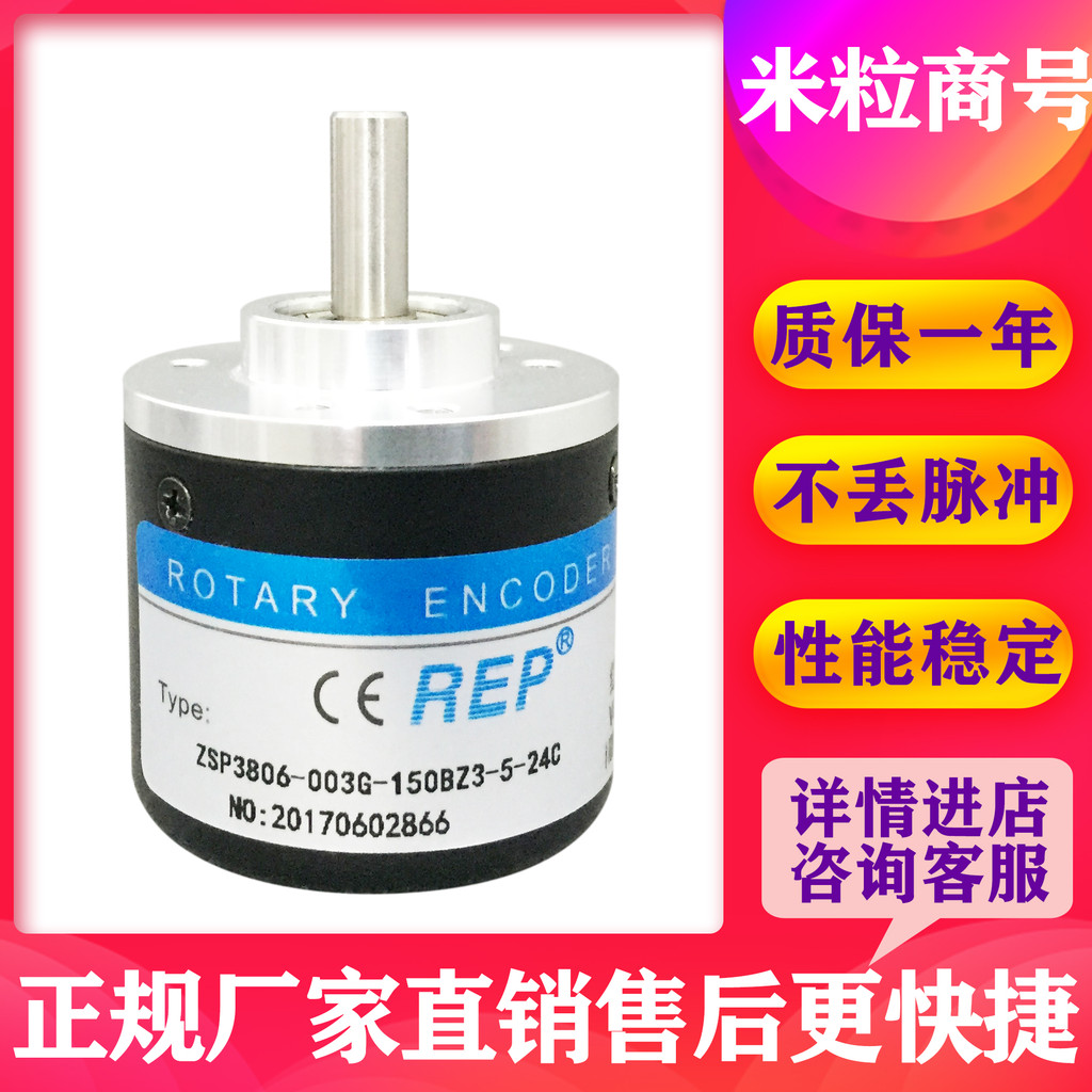 ZSP3806-003G-150BZ3-5-24C ตัวเข้ารหัสตาแมว