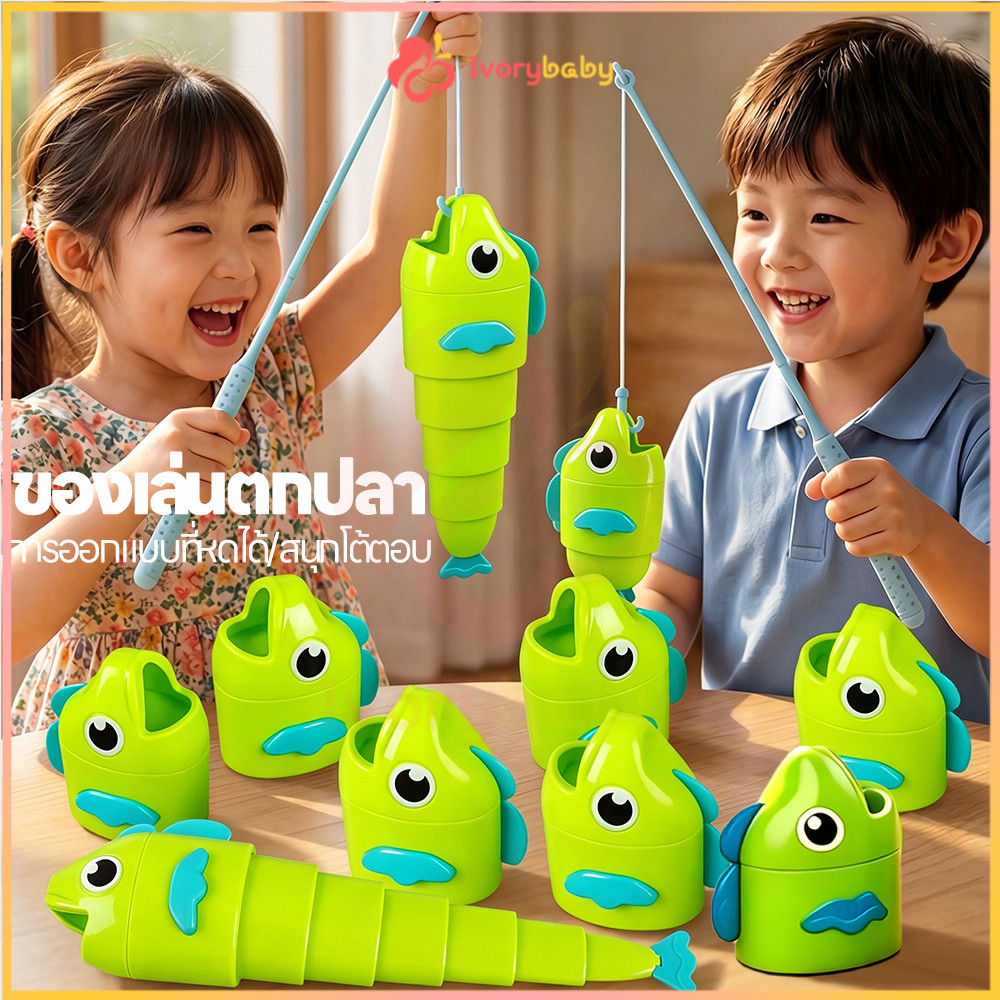 IVORYBABY ชุดเกมตกปลาเพื่อการศึกษา ชุดเกมตกปลา ผู้ปกครองลูก ของเล่นเพื่อการศึกษา แข่งขัน ของเล่นเด็ก