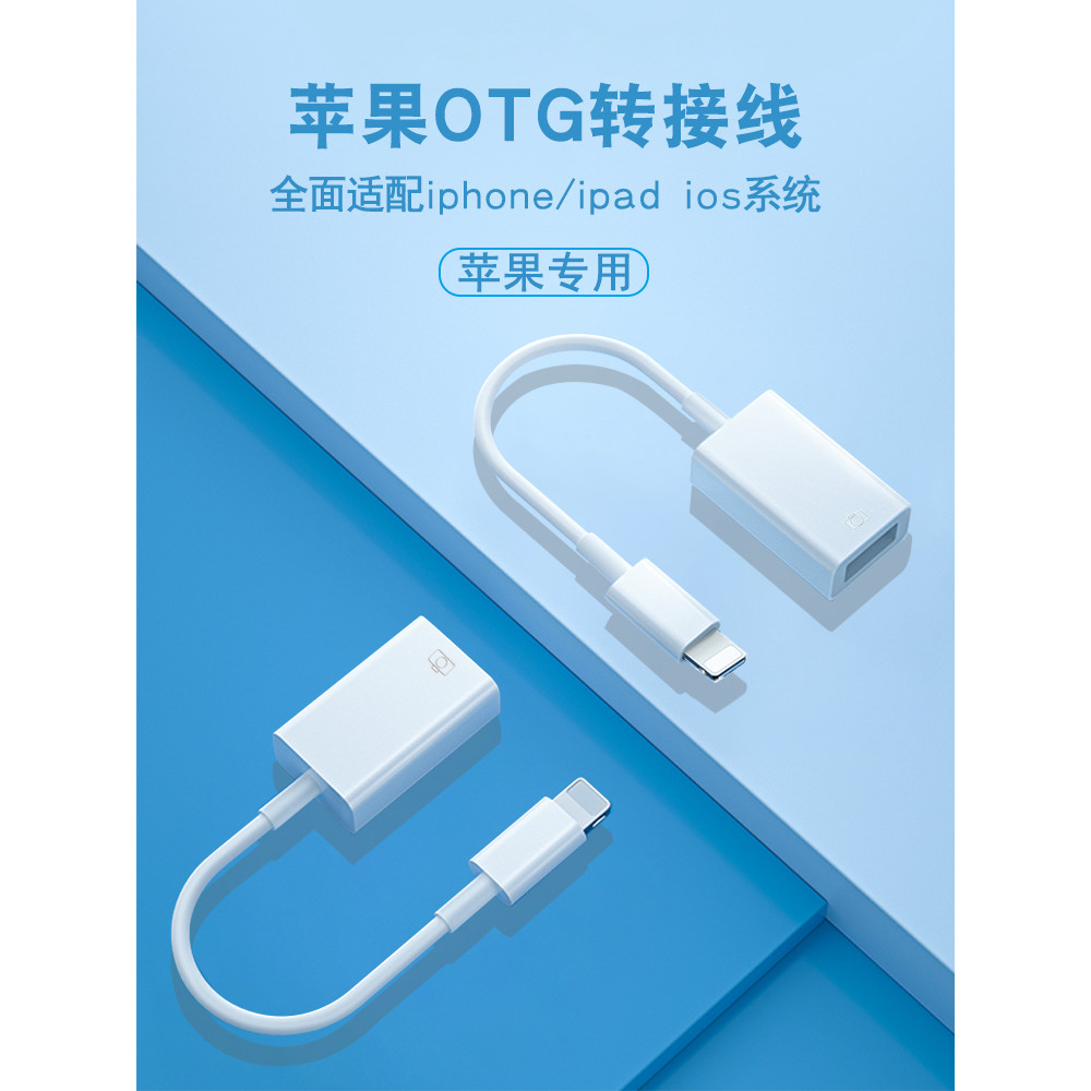 [แนะนํา] เหมาะสําหรับอะแดปเตอร์ OTG ภายนอกดิสก์ U lightning เป็น USB Flash Disk 3.0 Converter เชื่อม