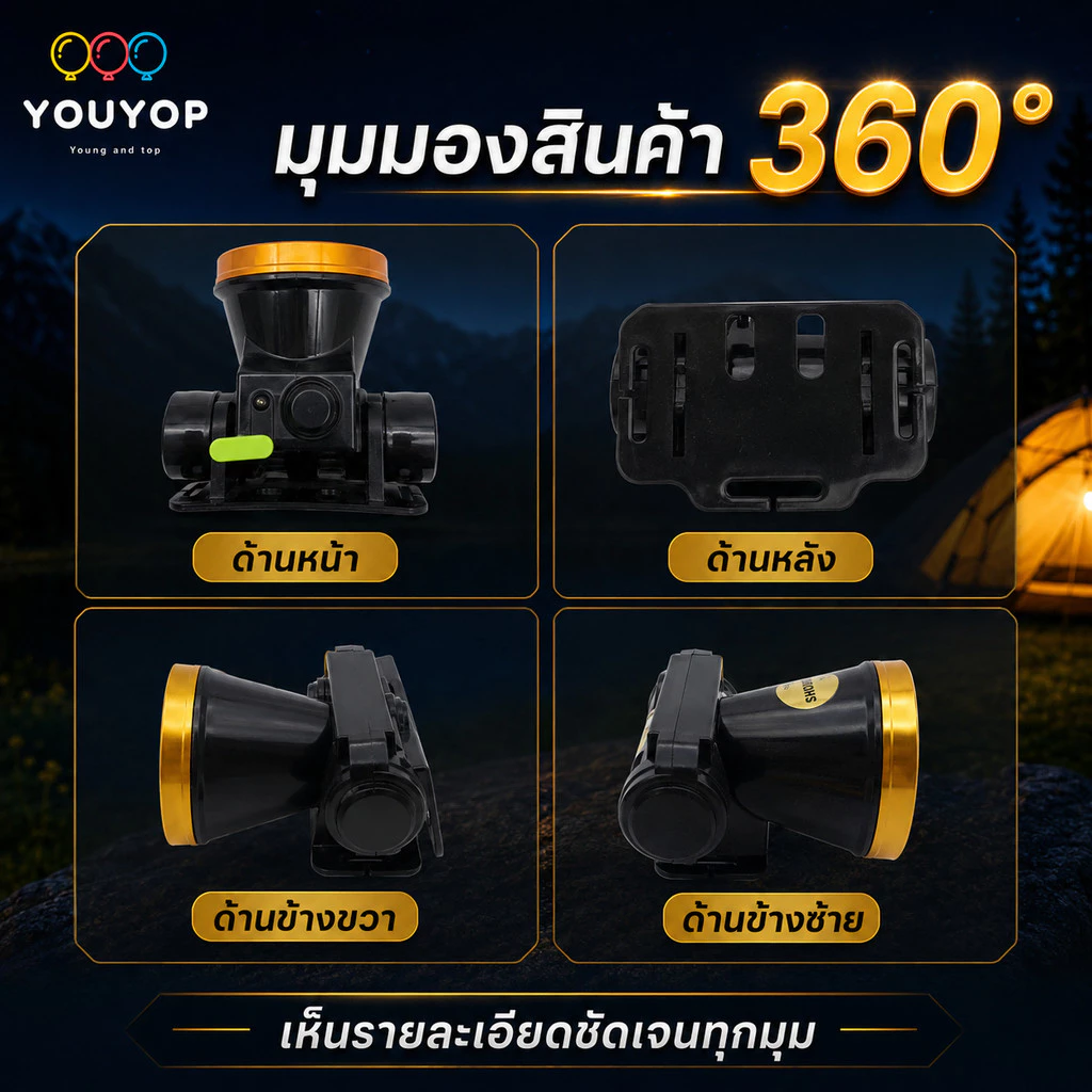 ไฟฉายคาดหัว ชาร์จไฟบ้านได้ กันน้ำ thumbnail 8