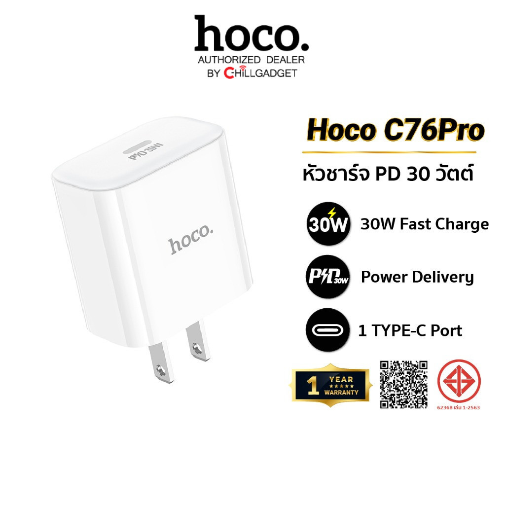 Hoco C76 Pro หัวชาร์จ Type-C ชุดชาร์จเร็ว 30 วัตต์ รองรับ PD30W พร้อมสายชาร์จ Type-C / L cable