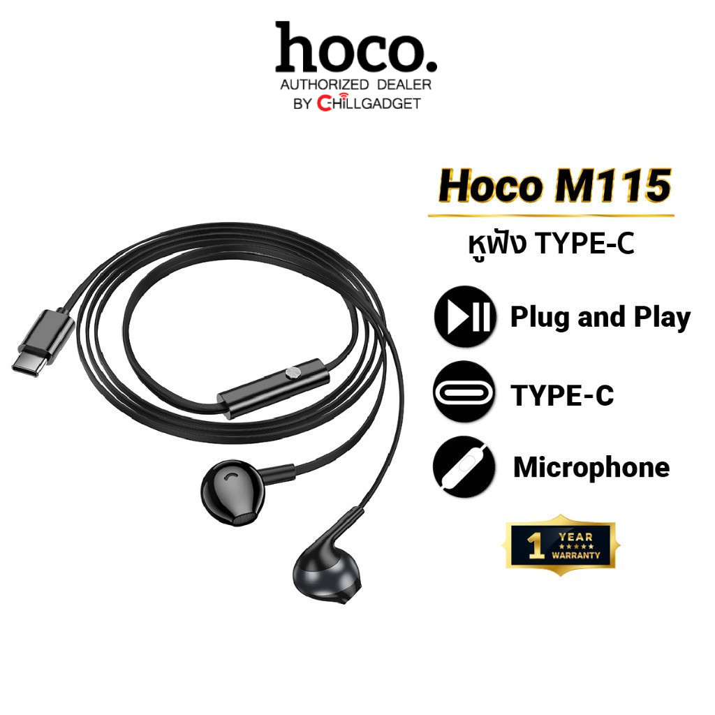 Hoco M115 หูฟัง Type-C แบบอินเอียร์ พร้อมไมโครโฟน เสียบแล้วใช้งานได้เลย สายแบนไม่พันกัน