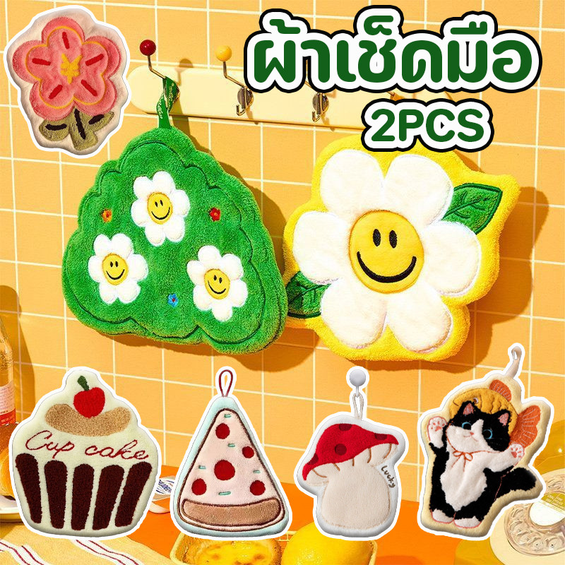 COD ผ้าเช็ดมือ 2PCS ลายดอกทานตะวัน สามารถแขวนเก็บได้ นุ่มสบายผิว ดูดซึมน้ำเร็ว สําหรับห้องครัว/ห้องน้ํา