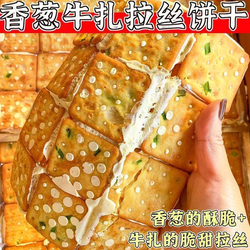 Scallion Nougat Biscuits Taiwan Nougat Biscuits Sandwich Biscuits บิสกิต Nougat หั่นฝอย20260611