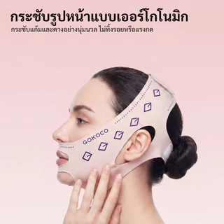 GOKOCO V-Face ผ้าพันแผลปิดหน้า ช่วยลดอาการบวม กระชับรูปทรงใบหน้า เนื้อผ้าระบายอากาศได้ดี