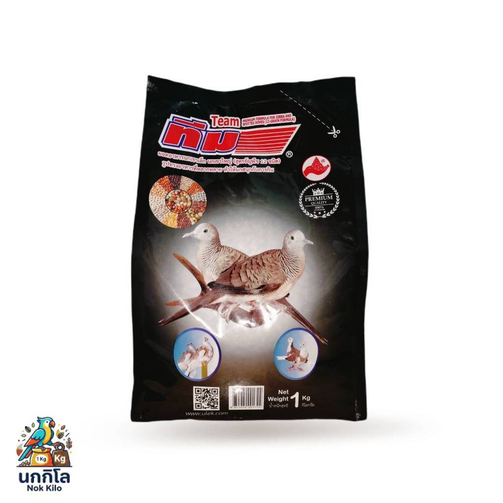 TEAM Premium ยอดอาหารนก สูตรธัญพืช 12 ชนิด สำหรับนกเขาเล็ก นกเขาใหญ่  ถุง ละ 1 Kg..
