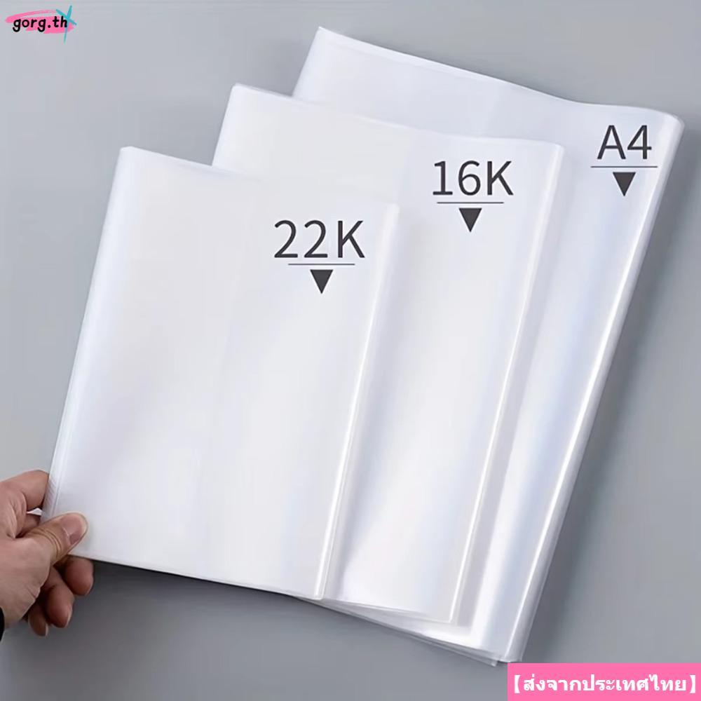 จัดส่งจากประเทศไทยGORG 10PCS ปกหนังสือพลาสติก, ปกหนังสือโปร่งใสกันน้ําทนต่อการสึกหรอ, ปิดแบบมีกาวในตัว A4/16K/A5 ไฟล์ฝาครอบป้องกันหนังสือ