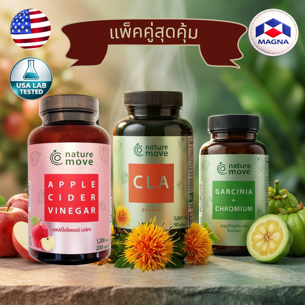(แพ็คคู่) เนเจอร์มูฟ ซีแอลเอ 1000 mg x 90 เม็ด | แอปเปิ้ลไซเดอร์ 60 เม็ด หรือ การ์ซีเนีย 90 เม็ด NATURE MOVE CLA | Ap...