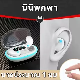 X55 หูฟังนอนไร้สาย (2 ของขวัญ:1 สต็กเกอร์การ์ตูนะ 1 ปรมกรุ่นเกม) เสียงสเตอร์โดระดับ HIF, กับน้ำ IPX5