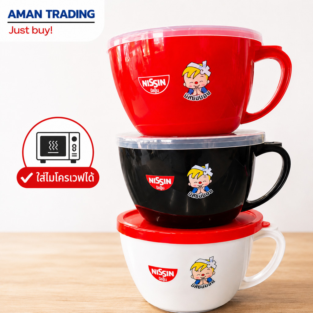 ถ้วยพร้อมฝา NISSIN มีหูจับ ใส่ไมโครเวฟได้ ใช้ได้ทั้งอาหารร้อนและเย็น