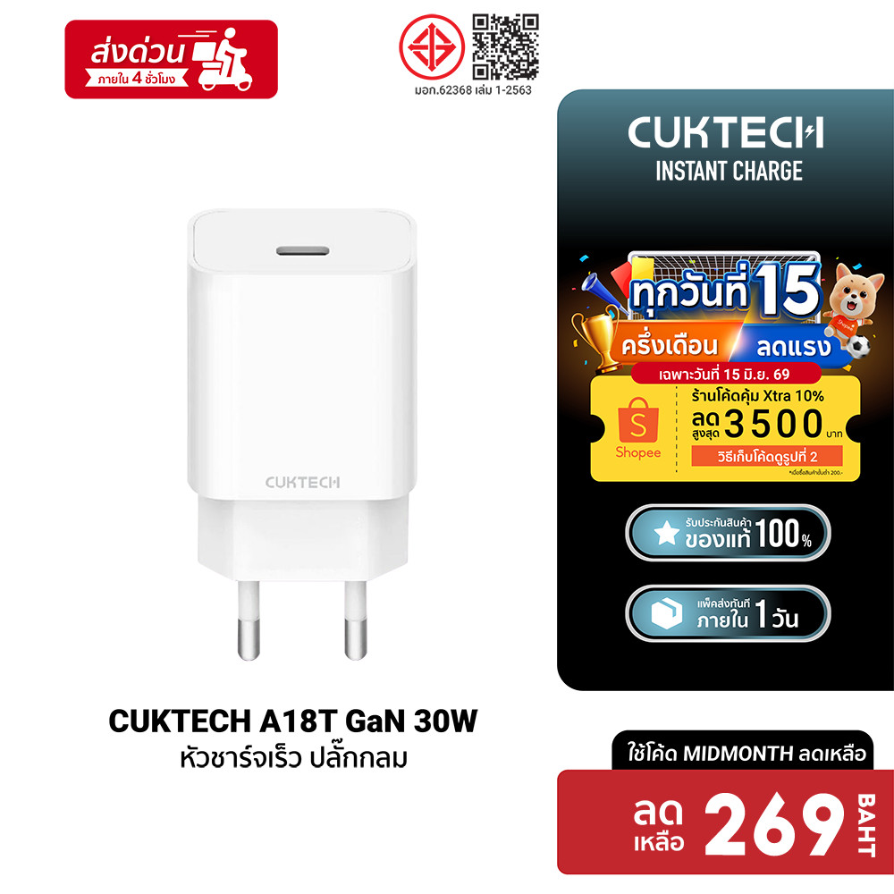 [ลดเหลือ 269] CUKTECH A18T 30W GaN หัวชาร์จ / สายชาร์จ C to C , C to LN สำหรับ iPhone 14 - iPhone 17 รองรับ PD -24M