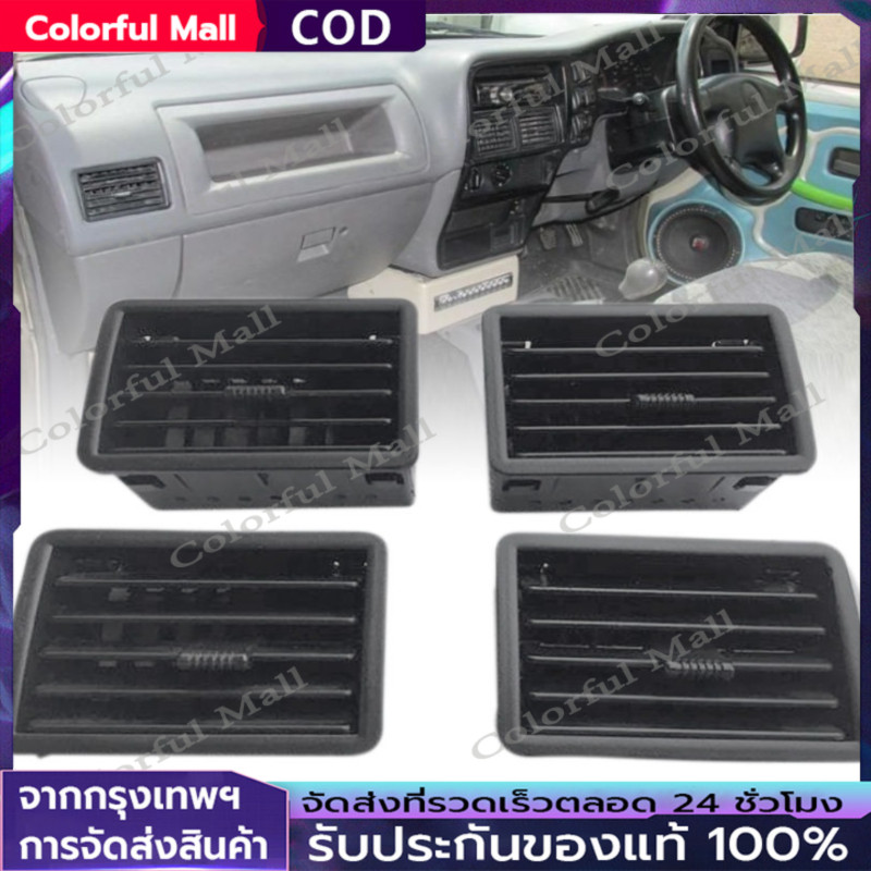4ชิ้น ช่องแอร์ ช่องลมแอร์ ISUZU ดราก้อนอาย ทีเอฟอาร์ Dragoneye TFR ราคาส่ง ปี1997 1998 1999 2000 2001 2002
