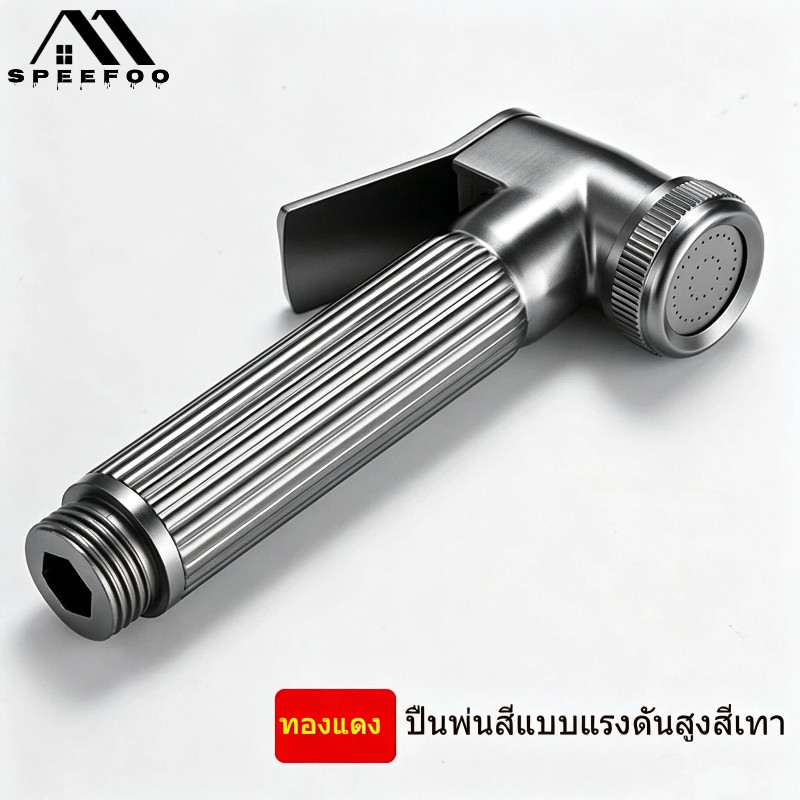 ปืนฉีดน้ำเพิ่มแรงดันทำทองเหลืองแท้ สีเทา ชุดอุปกรณ์ชักโครก อุปกรณ์ล้างส่วนตัว ก๊อกน้ำแรงดันสูง ติดตั้งง่าย พร้อมส่งจากไท