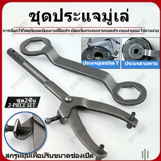 ชุดประแจถอดมู่เล่รถมอเตอร์ไซค์ แบบ Y 2 ชิ้น พร้อมประแจถอดน็อตลูกรอก 39/41 มม. เหล็กแข็ง กันสนิม ใช้กับคลัตช์ ฟลายวีล จาน