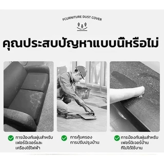 ถุงพลาสติกคลุมเตียง ผ้าคลุมกันฝุ่นแบบยืดหยุ่นเชือกรูด หนา กันชื้น กันรา สำหรับเตียงขนาดใหญ่ ผ้าคลุมรถ