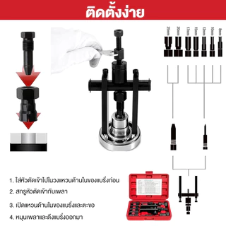 เหล็กดูดลูกปืน 2 ขา 8-25mm ตัวถอดลูกปืน ก้านแข็ง ถอดปรับได้ เครื่องถอดตลับลูกปืนที่ดึงเกลียว เครื่องซ่อมซ่อมอุปกรณ์10pcs