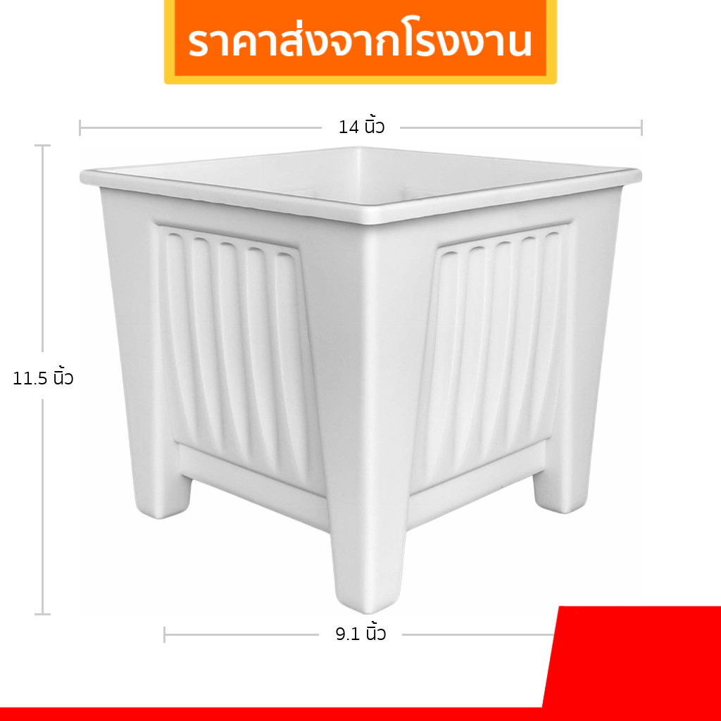 กระถาง กระถางสี่เหลี่ยม ขนาด 13 นิ้ว 14 นิ้ว สีขาว สีเทา สีอิฐ Bundle 5 ใบ ชิ้น อัน
