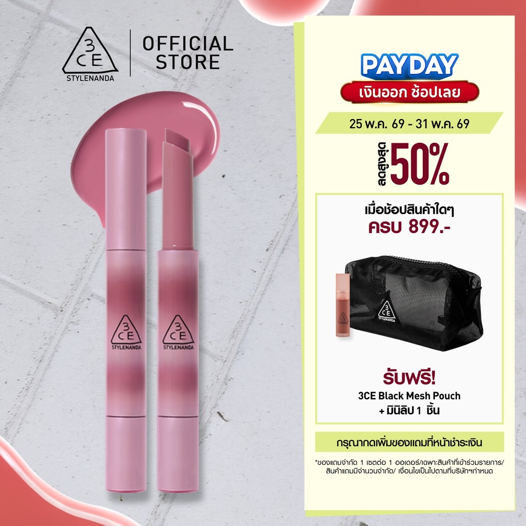 3CE Shine Reflector ทรีซีอี ชายน์ รีเฟล็กเตอร์ ลิปบาล์มเนื้อกลอสฉ่ำวาว บำรุงปากนุ่มชุ่มชื้นตลอดวัน (ลิปสติก,ลิปกลอส)