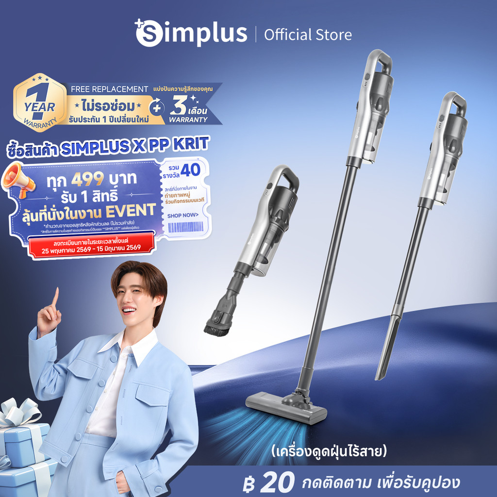 Simplus x PP Krit S5 Pro เครื่องดูดฝุ่นมือถือ เครื่องดูดฝุ่นไร้สาย ใช้ในรถยนต์,มาพร้อมการชาร์จที่ทรงพลัง XCQH009fz