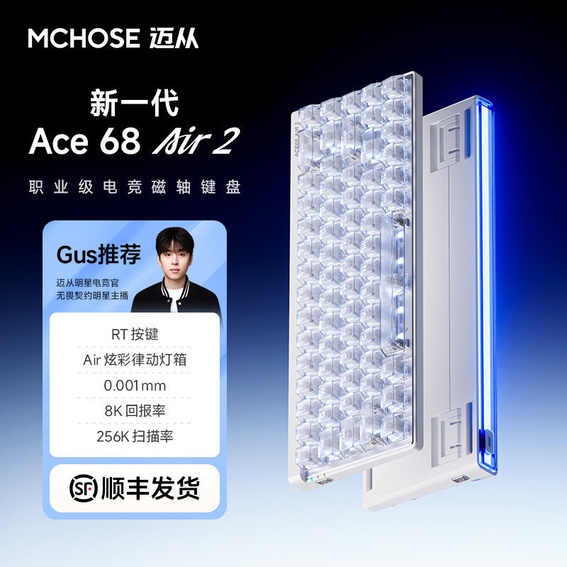 MCHOSE A รุ่นใหม่ Ace 68 Air 2 แกนแม่เหล็กคีย์บอร์ดแบบกลไกเกมสําหรับเล่นเกมเฉพาะกระเบื้องแบบมีสาย