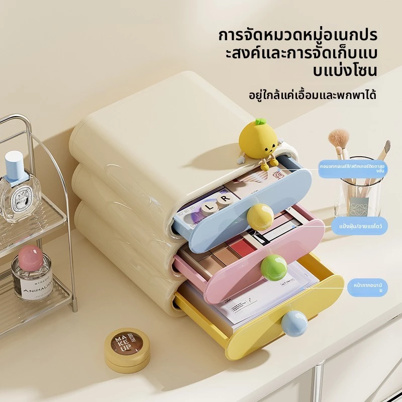 ลิ้นชักกล่องเก็บเครื่องสําอางครัวเรือนความรู้สึกระดับไฮเอนด์ห้องนอนกล่องเก็บสก์ท็อปสามารถจัดเก็บเครื่องสําอางชั้นวาง